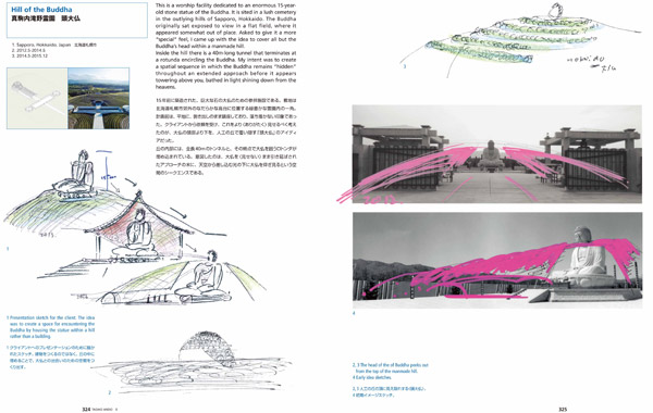 安藤忠雄《Process and Idea》书籍样张,手绘图纸与建成空间