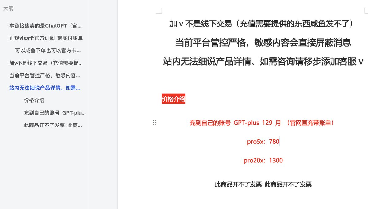 充值说明文档内放置微信号与微信二维码引导加好友的截图