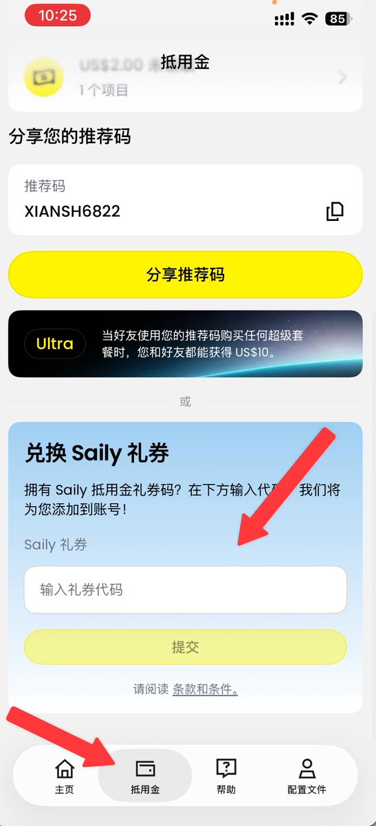 这个礼券代码可以多输入几次领取,防止没领到,成功获取礼券之后,购买只需 0.6 美元