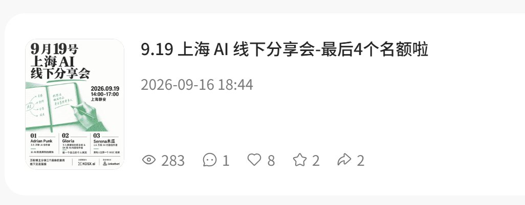 周三中午发布笔记的流量与互动数据截图
