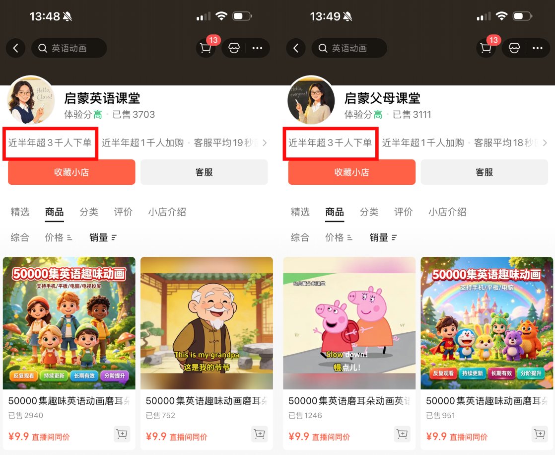 9.9元英语趣味动画磨耳朵虚拟资源包商品橱窗截图