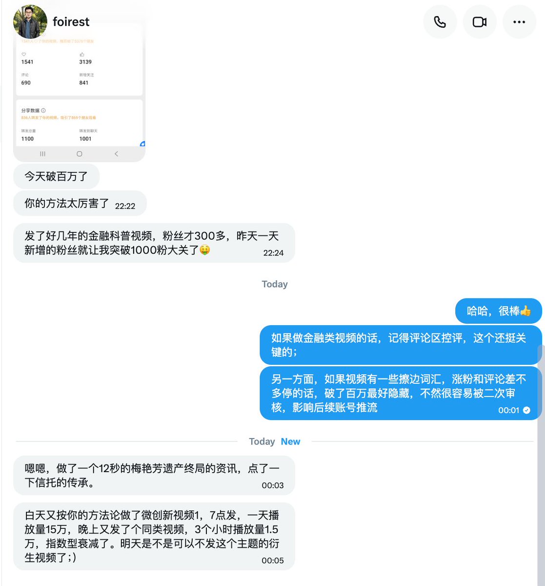 视频号爆款运营实操：矩阵发布、评论管理与内容复用