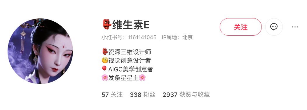 被授权诊断的小红书账号主页截图