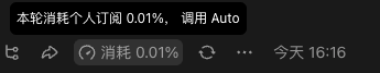 豆包工作的订阅权益与额度消耗查看页面