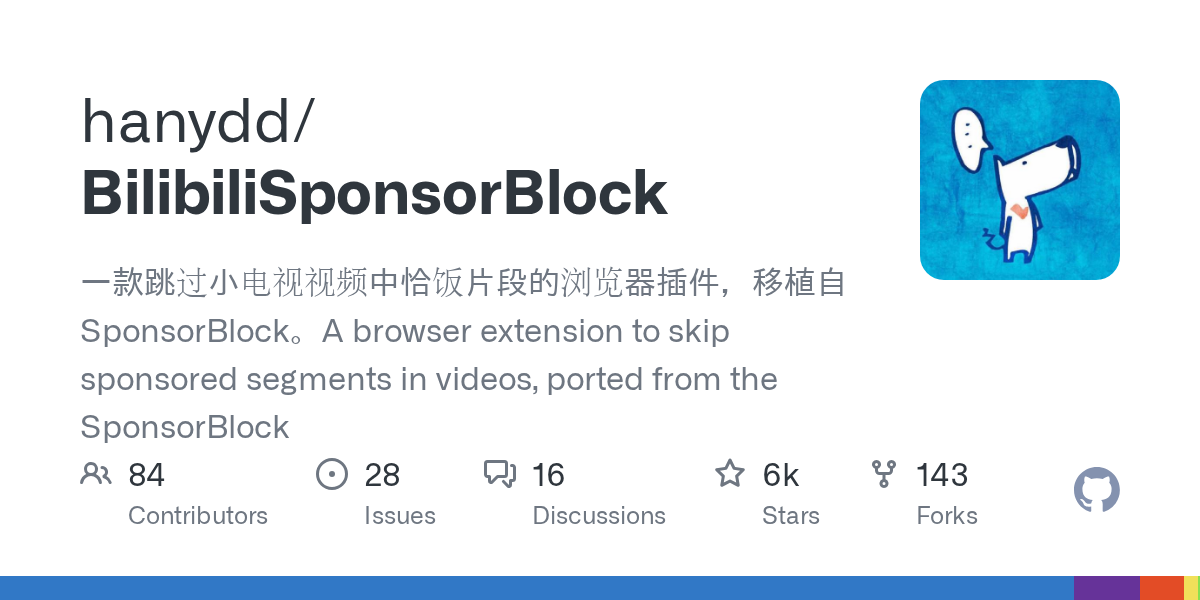 自动跳过B站视频里的恰饭片段（BilibiliSponsorBlock）
