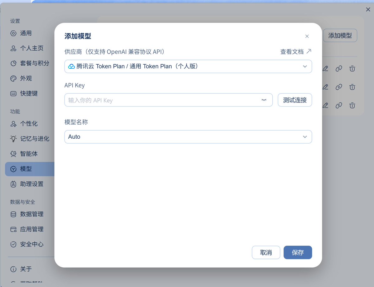 自定义模型提供商下拉选项界面截图