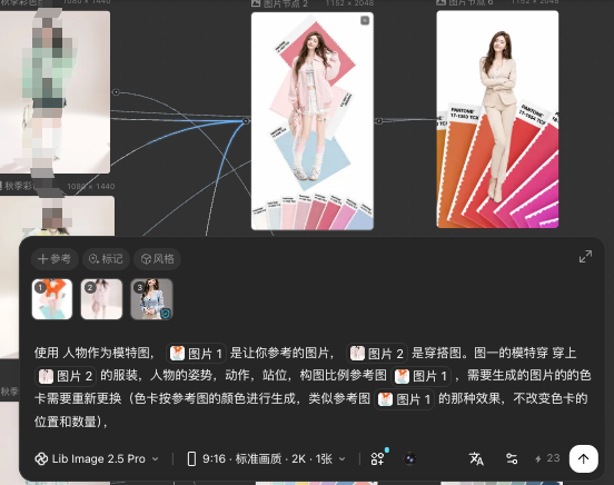 单张分镜调整时在 AI 工具中修改提示词的界面截图
