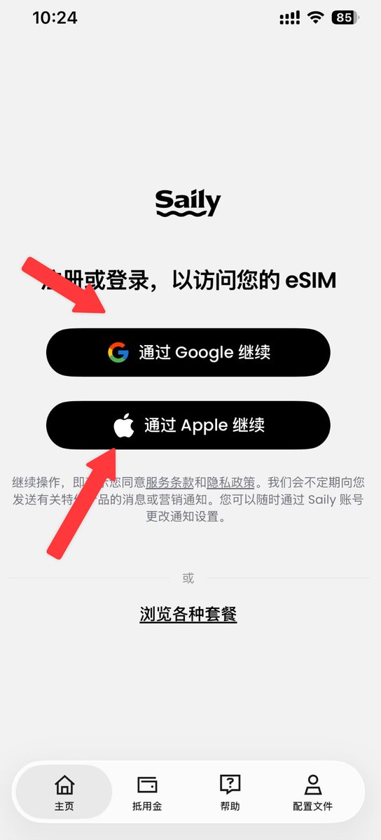 下载好之后直接注册账号