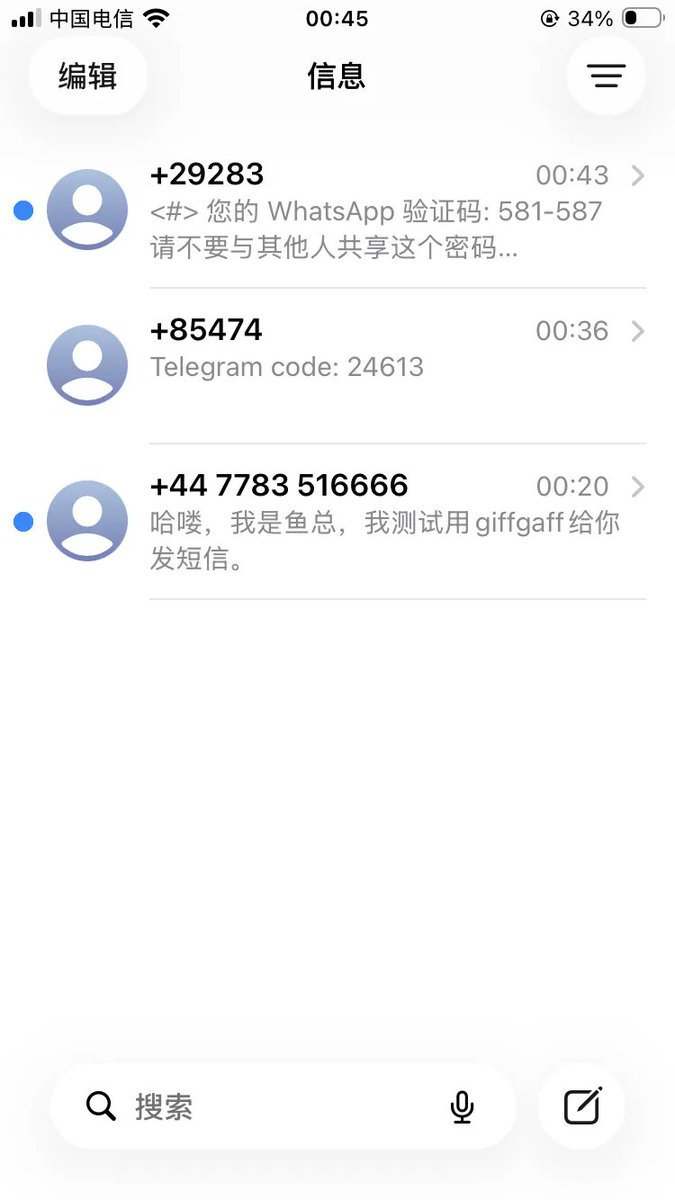 Telegram 或 WhatsApp 接收验证码测试截图