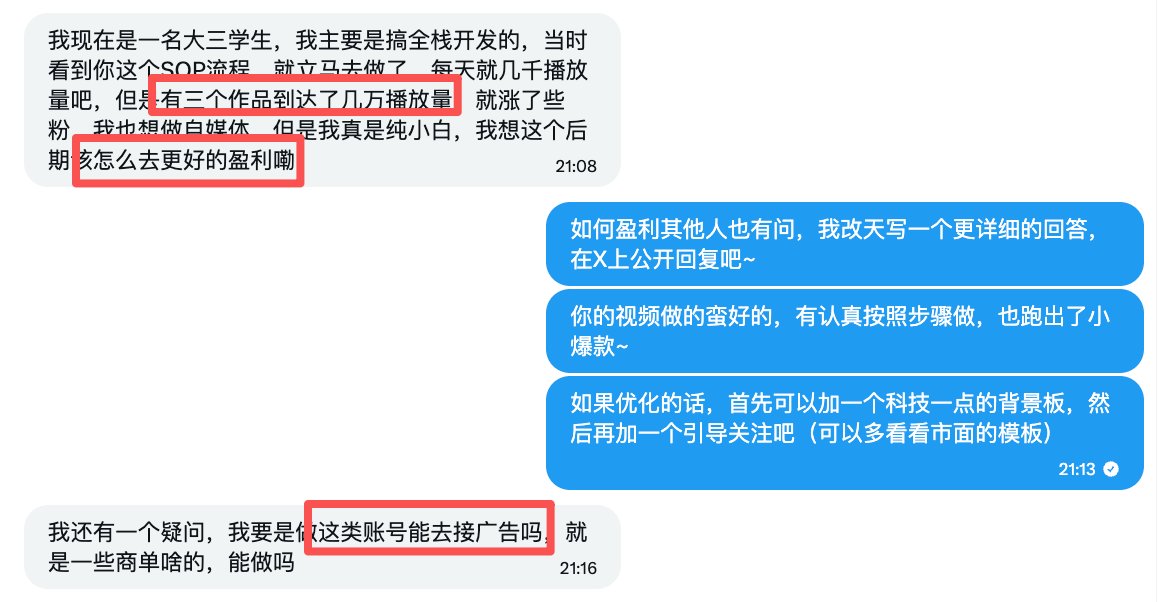 烤妹儿视频号变现长文开头的配图