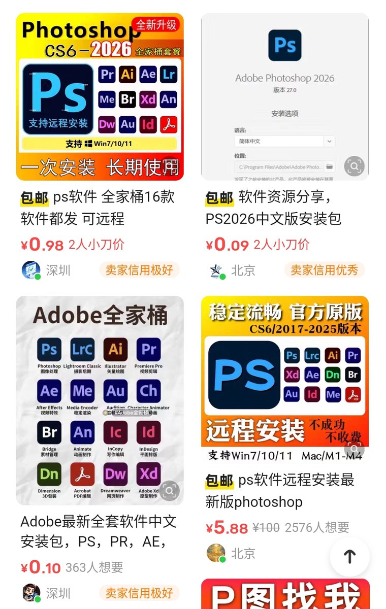 闲鱼低价资料商品与网盘链接引导示意图