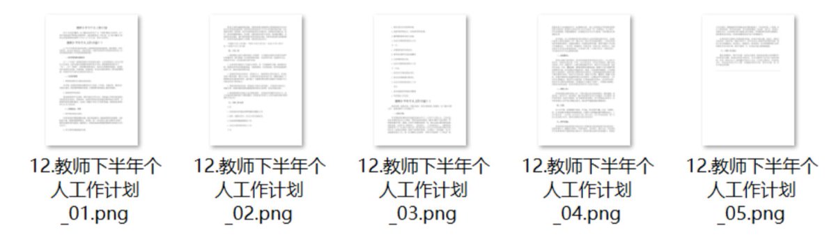 加上边框与背景后的资料图片预览效果