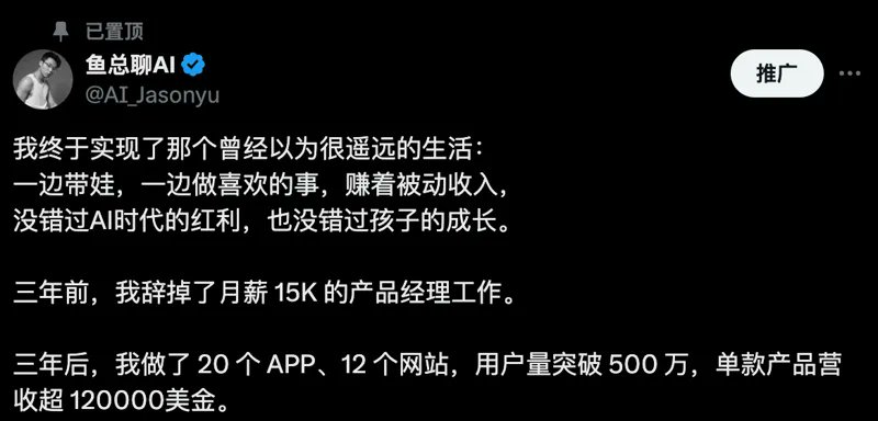 推文开头用亮眼数据做钩子的截图