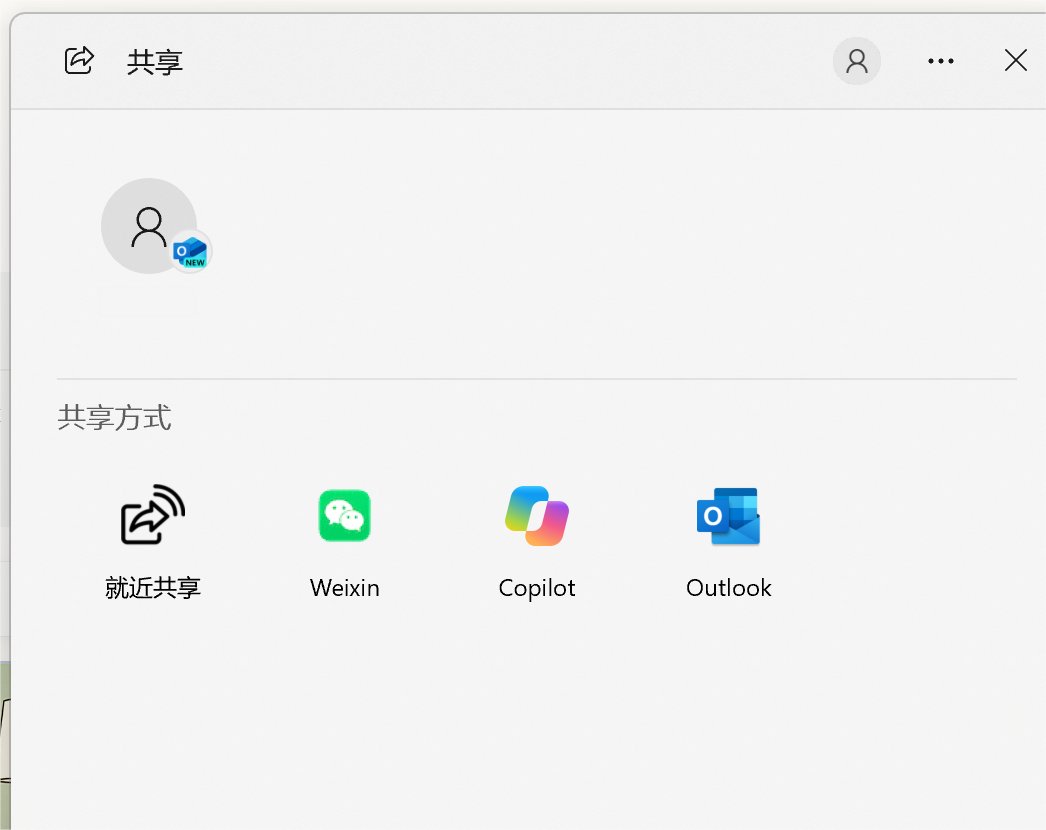 跟读结束后把录音分享到其他平台的界面
