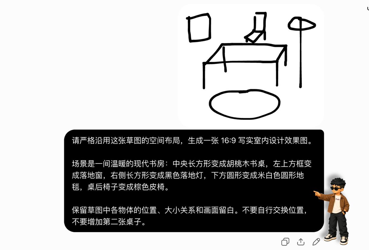 草图与实际提交提示词同框的截图
