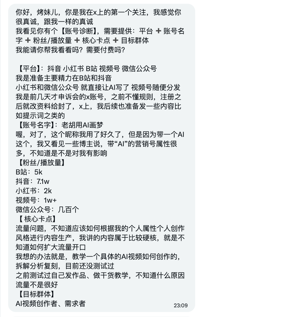 📮 0915 / 粉丝读稿