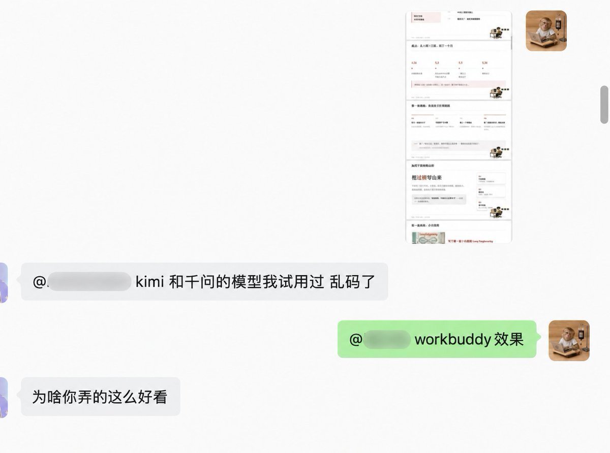 使用WorkBuddy制作的可编辑PPT页面效果展示