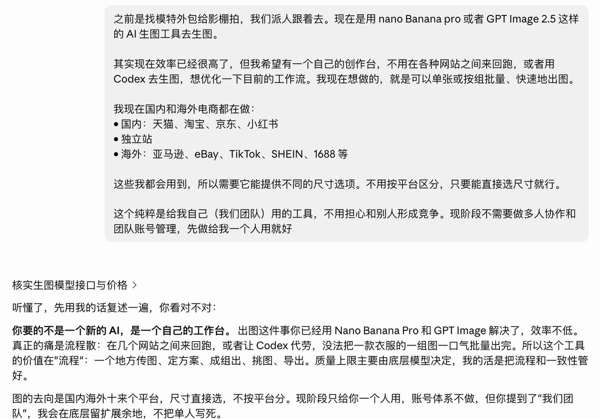 拷问复述后记下出图质量不能低于官网直出的对话截图