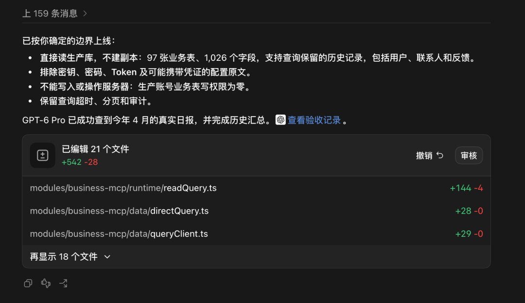 Codex 完成只读 MCP Server 开发后的结果截图