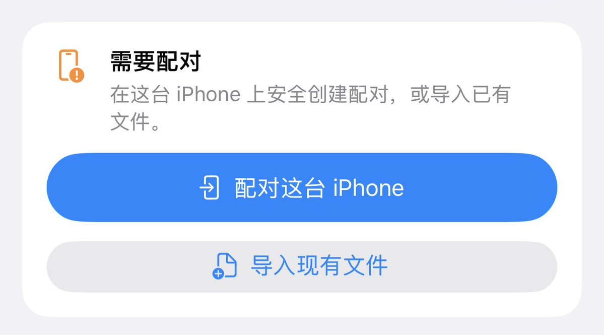 打开新版 wloc 应用后与手机配对的界面截图