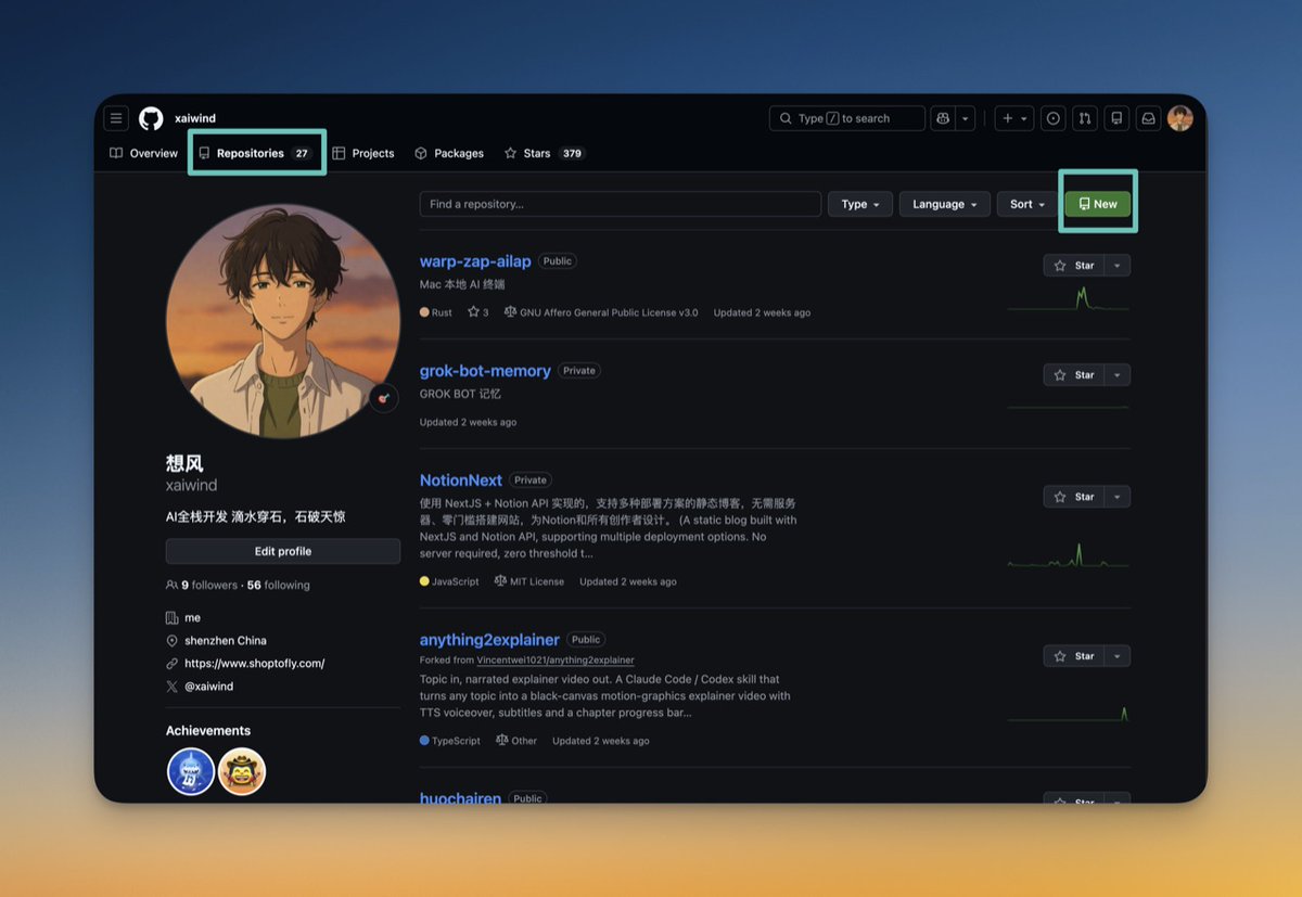 GitHub 新建仓库时填写仓库名与可见性的表单