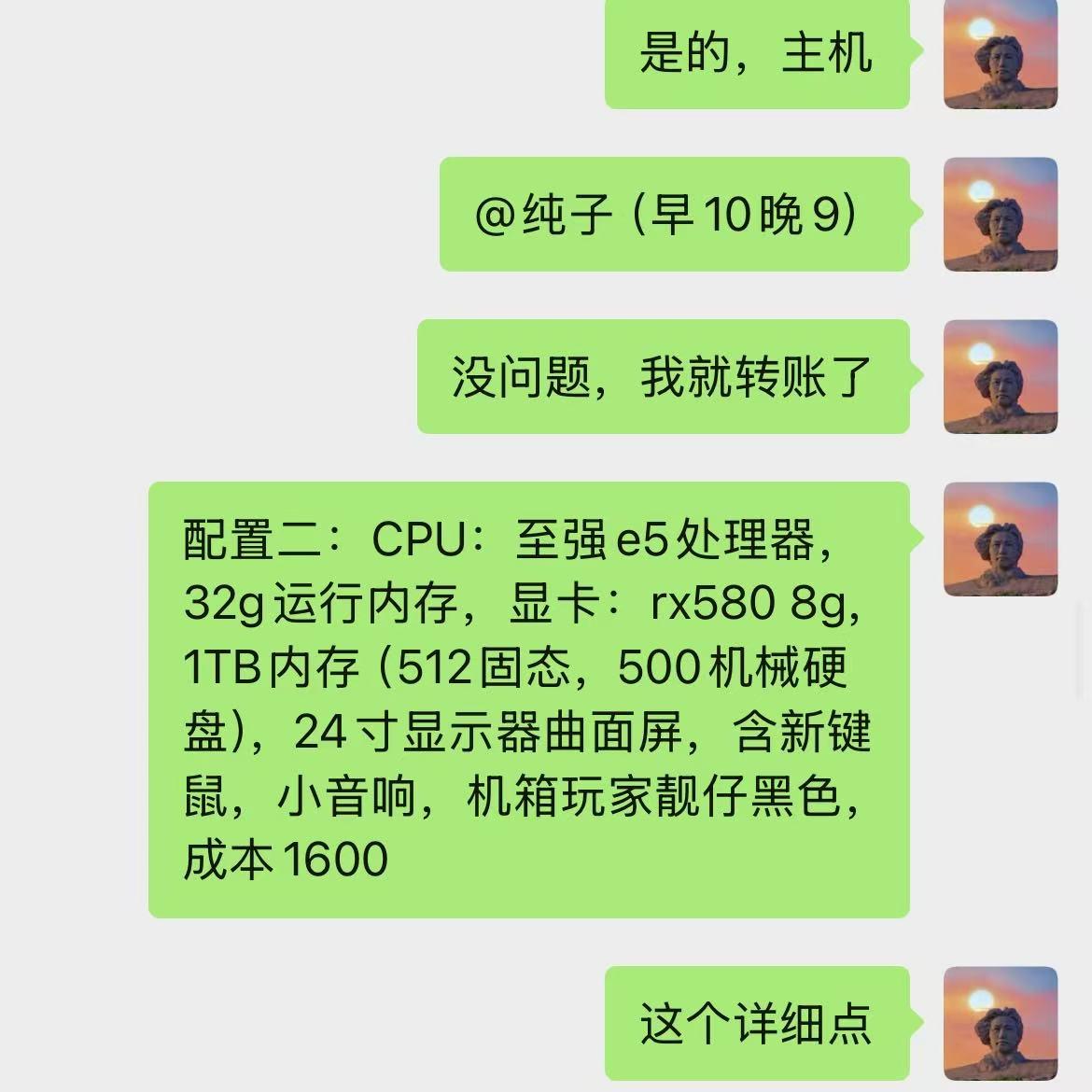 闲鱼高客单成交记录截图