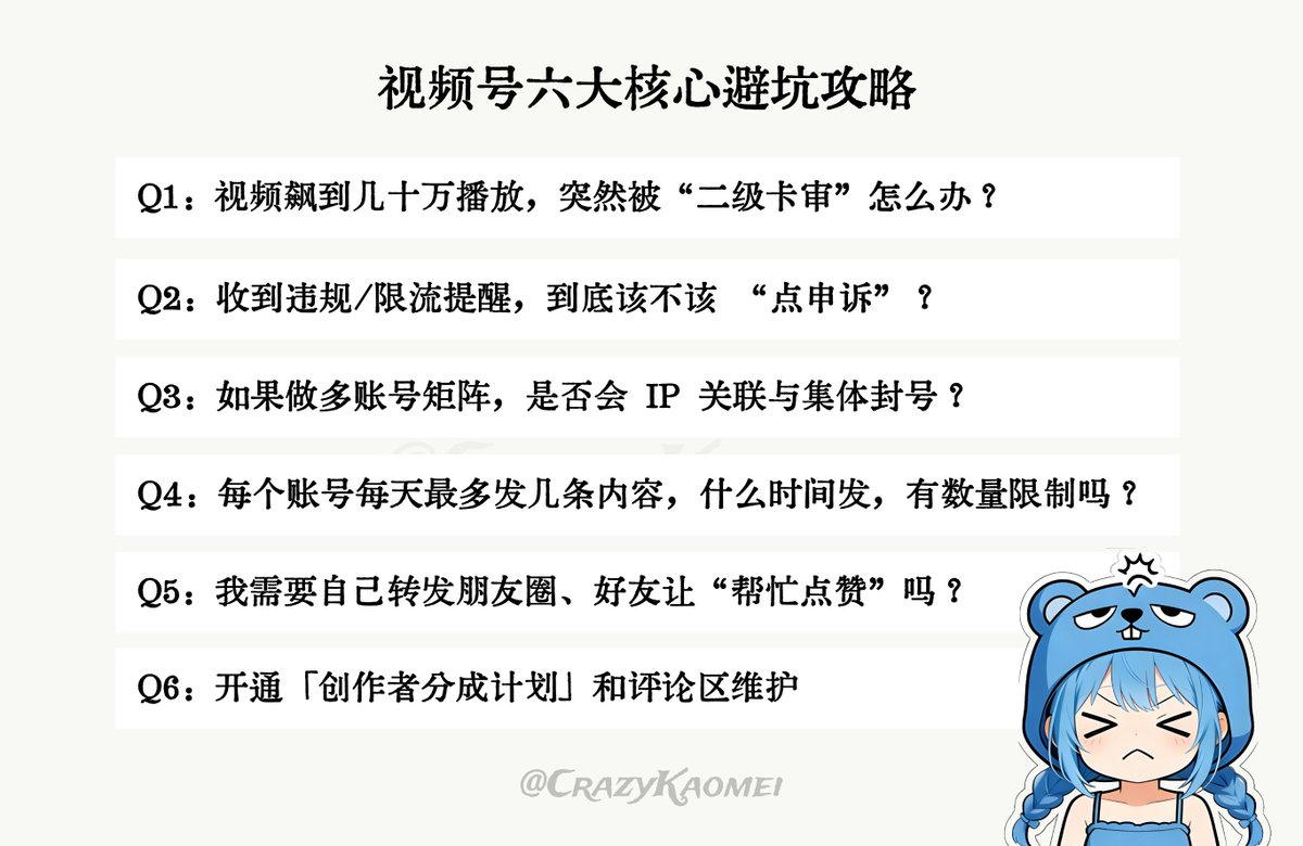 视频号内容违规提醒与限流提示的截图