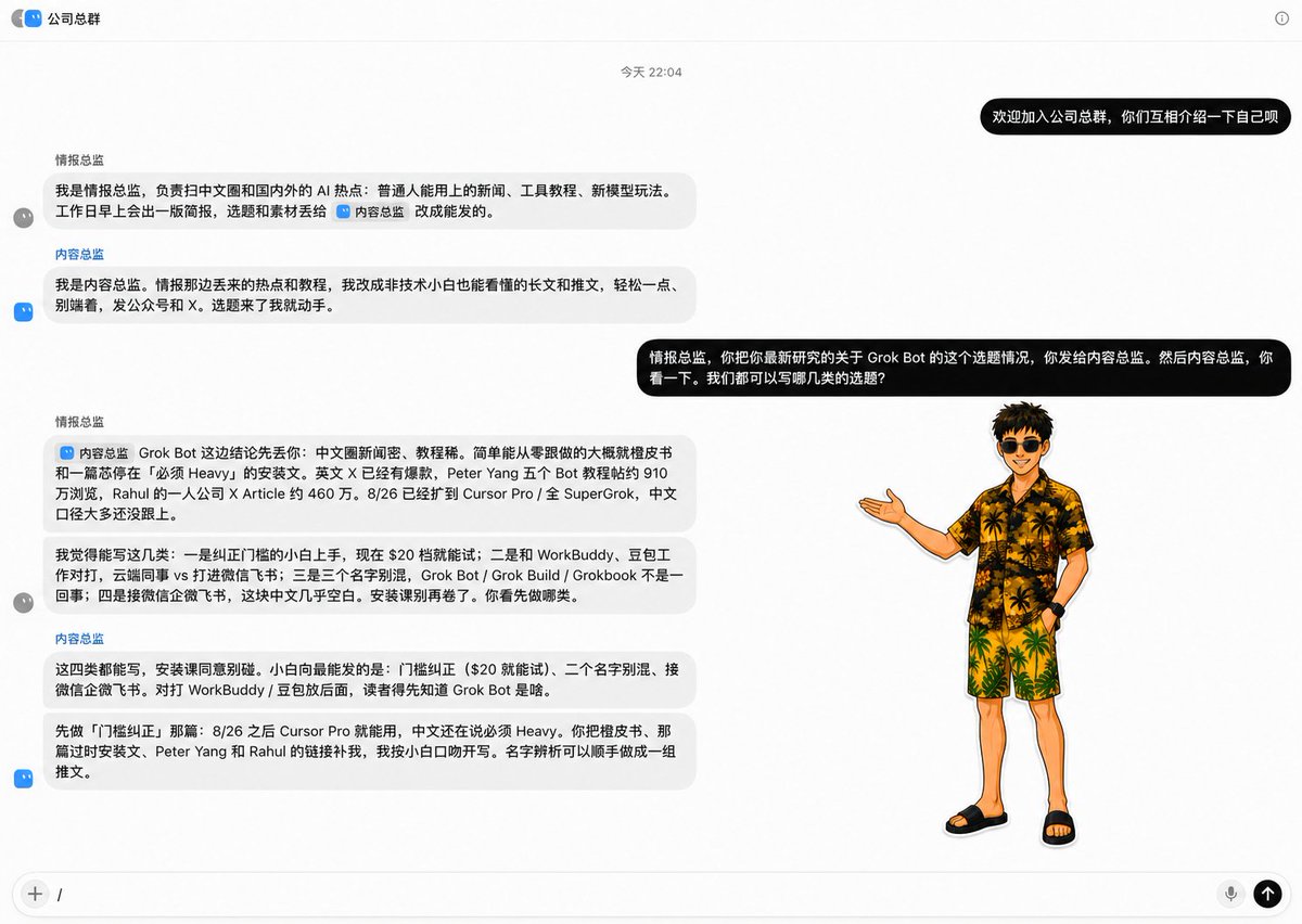 新建群聊并填写群名与首条交接消息的界面