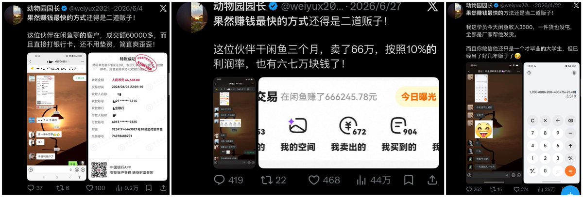同一选题更换素材后重复发布的爆款数据图