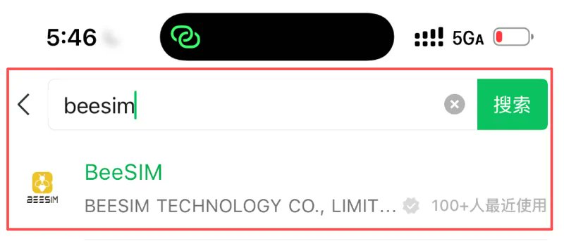 微信中搜索 BeeSIM 小程序界面截图
