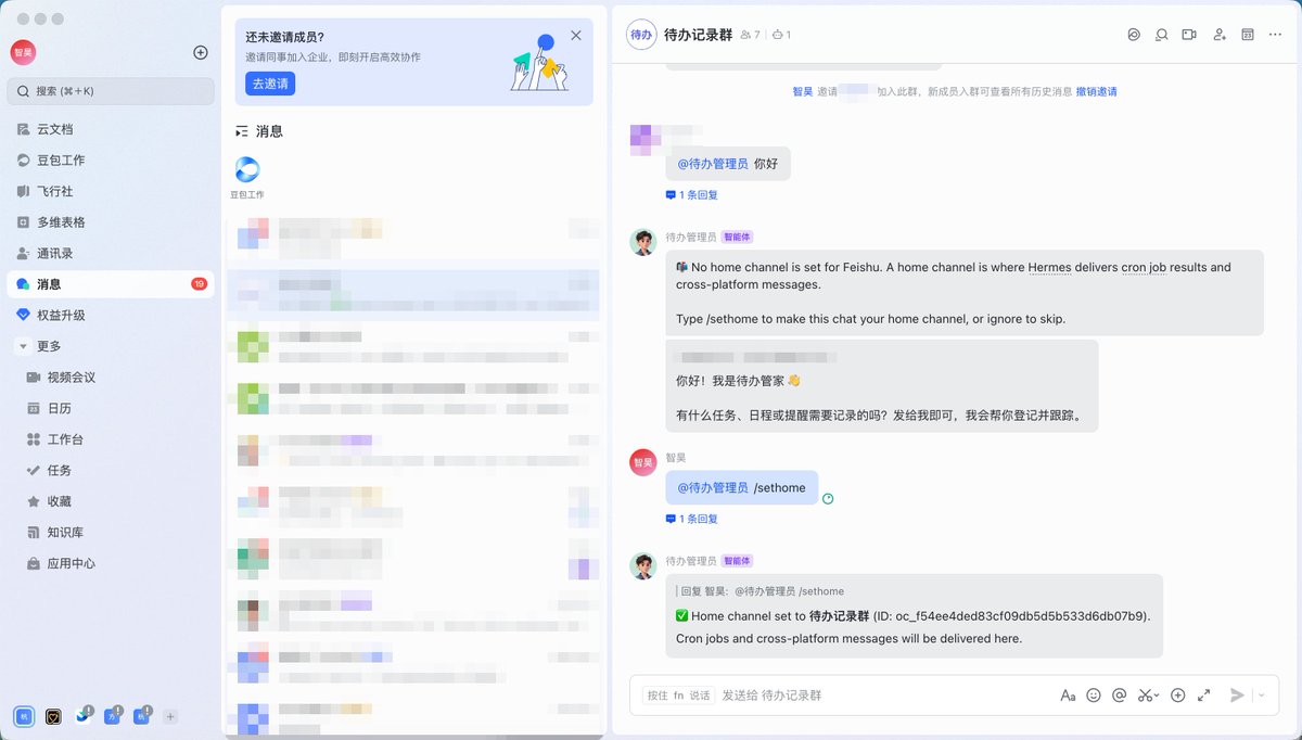 飞书聊天群里待办 Agent 更新多维表格的界面截图