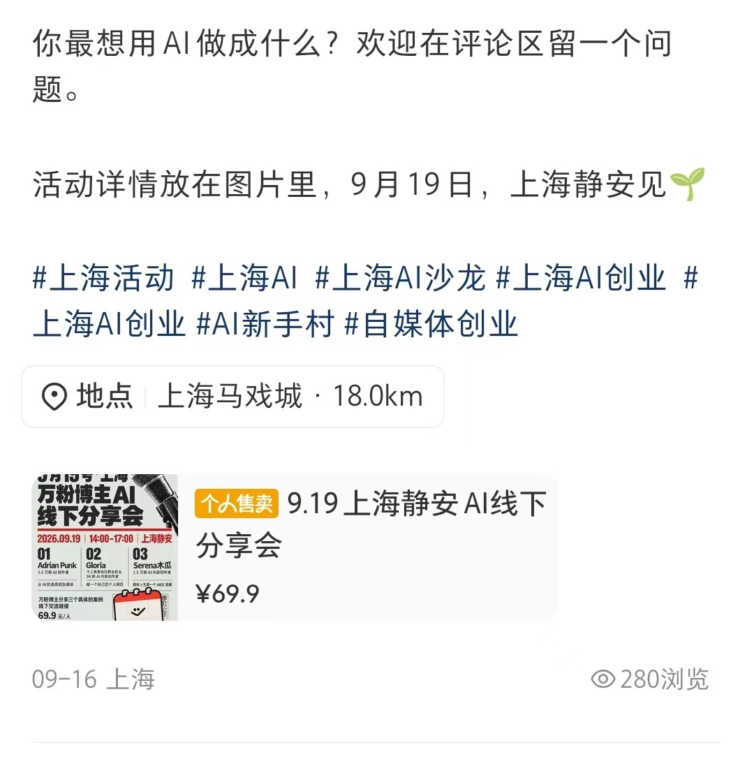 个人售卖商品挂在笔记底部的下单入口截图