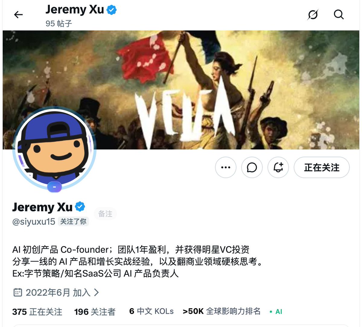Jeremy 的个人主页,简介第一段写明团队一年盈利与明星 VC 投资
