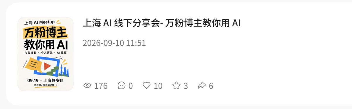 薯条投放上海 20 到 30 岁人群的曝光数据截图