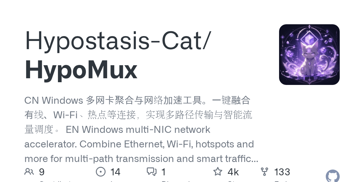 把有线 Wi-Fi 热点合并给并发下载（HypoMux）