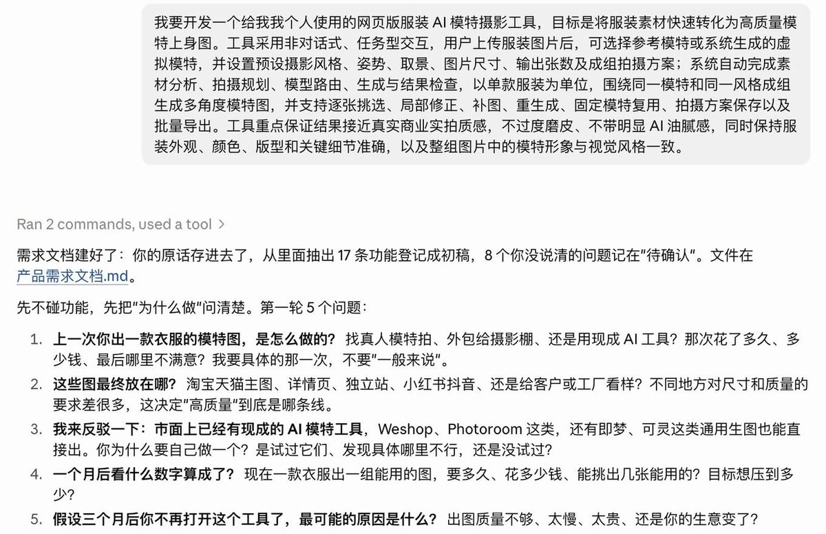 第一轮拷问的对话截图,用到 Mom Test、魔鬼代言人和失败预演