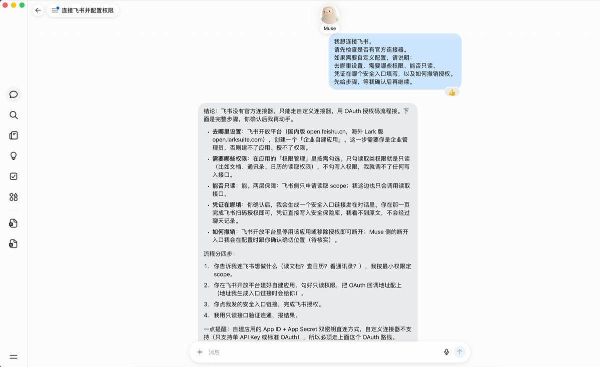 自定义连接器配置与授权步骤的对话截图