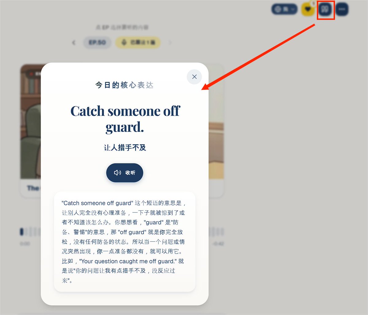 每日推送一条核心表达的今日核心表达模块