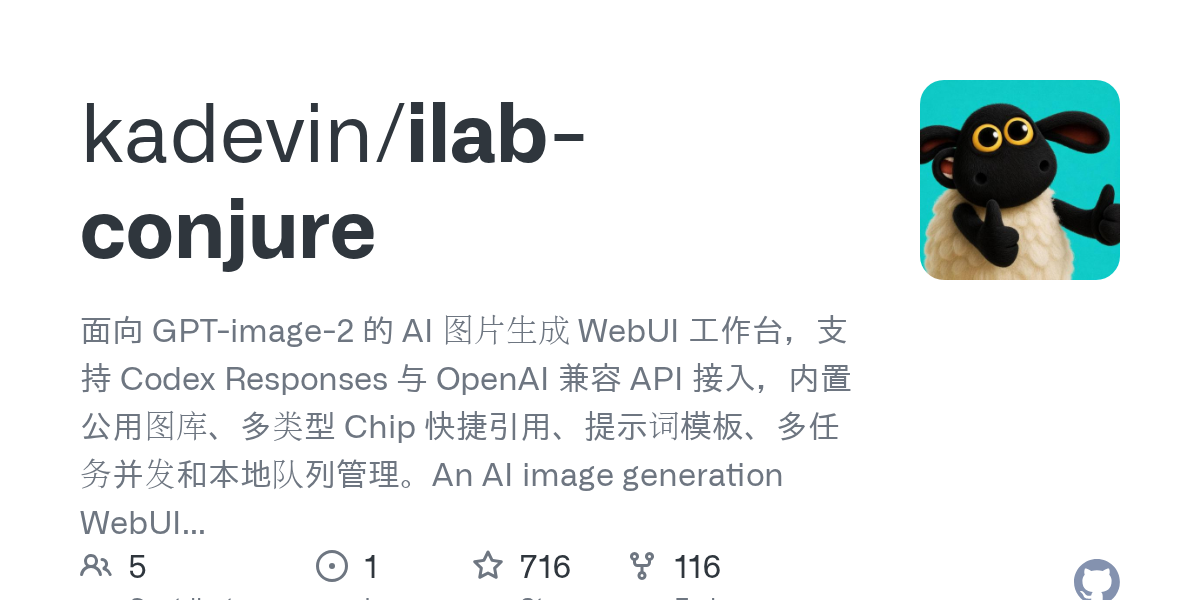 把 GPT Image 生图任务收进本地工作台（iLab CONJURE）