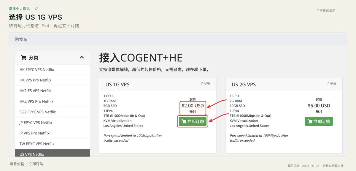 WAP.AC 中 US 1G VPS 套餐的月付价格与立即订购按钮