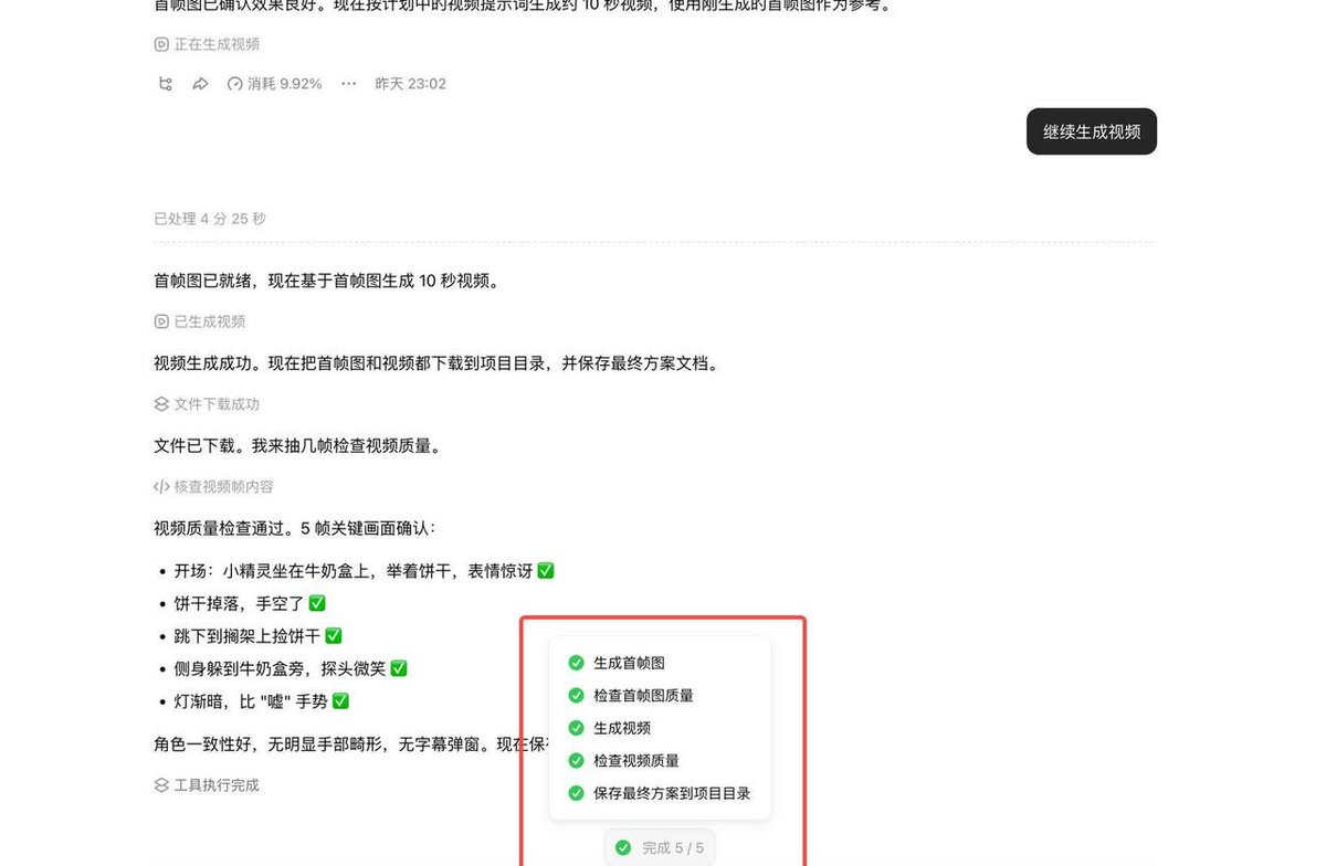 任务清单显示 5/5 全部完成的项目目录