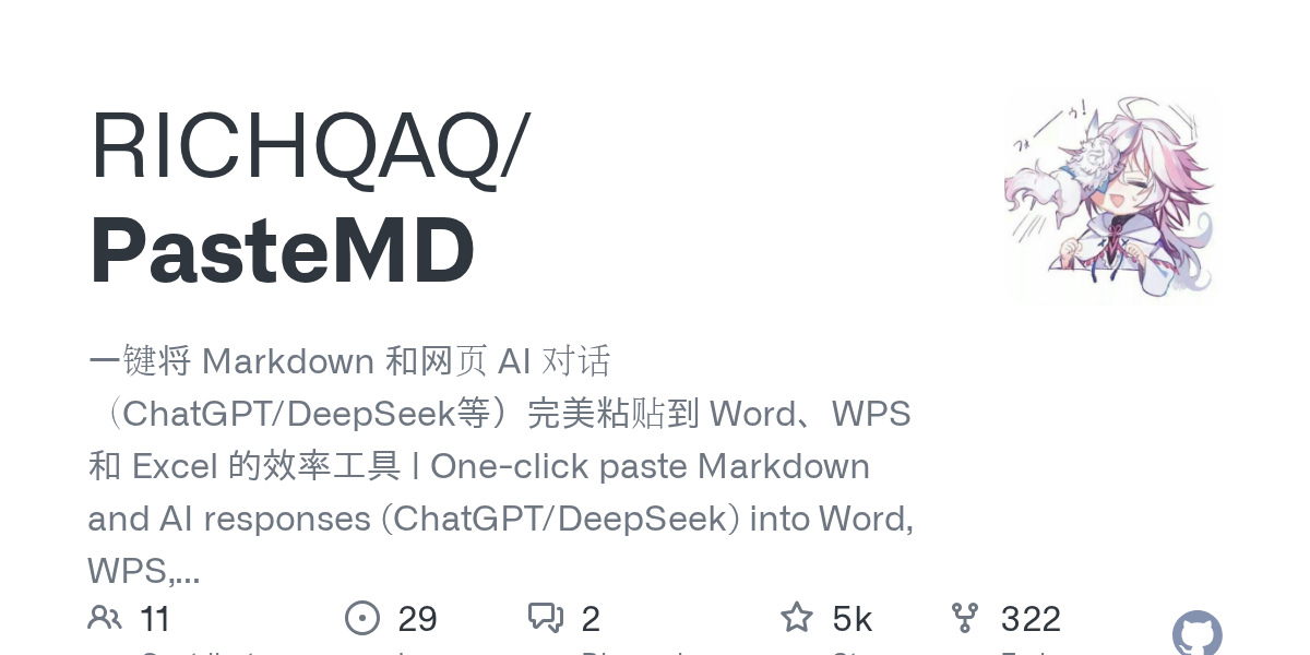 PasteMD 项目封面，展示从剪贴板把 Markdown 粘贴进 Word 的流程