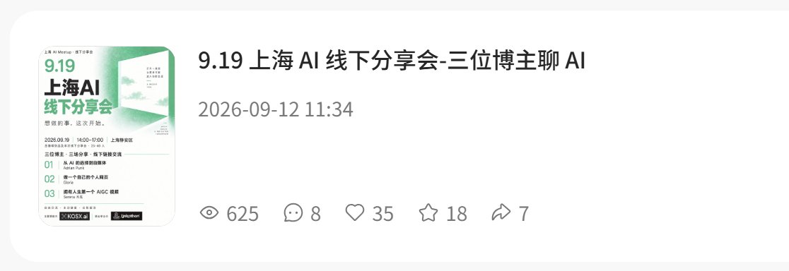 周六中午发布笔记的评论咨询增多截图