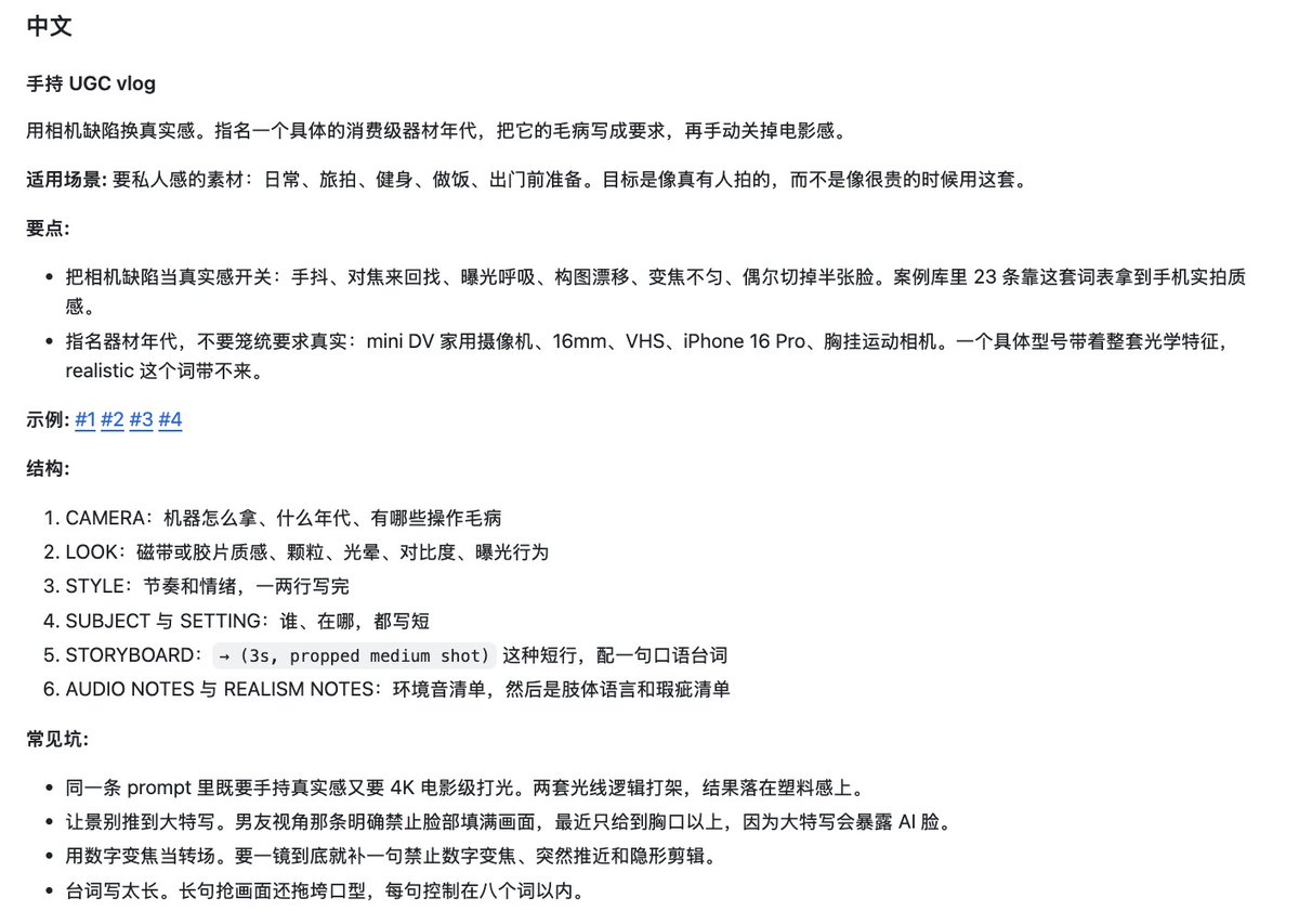 为了最大可能提升这些模版的可用性,我没有把里面参考的视频丢掉,使用的方法可以是让 codex