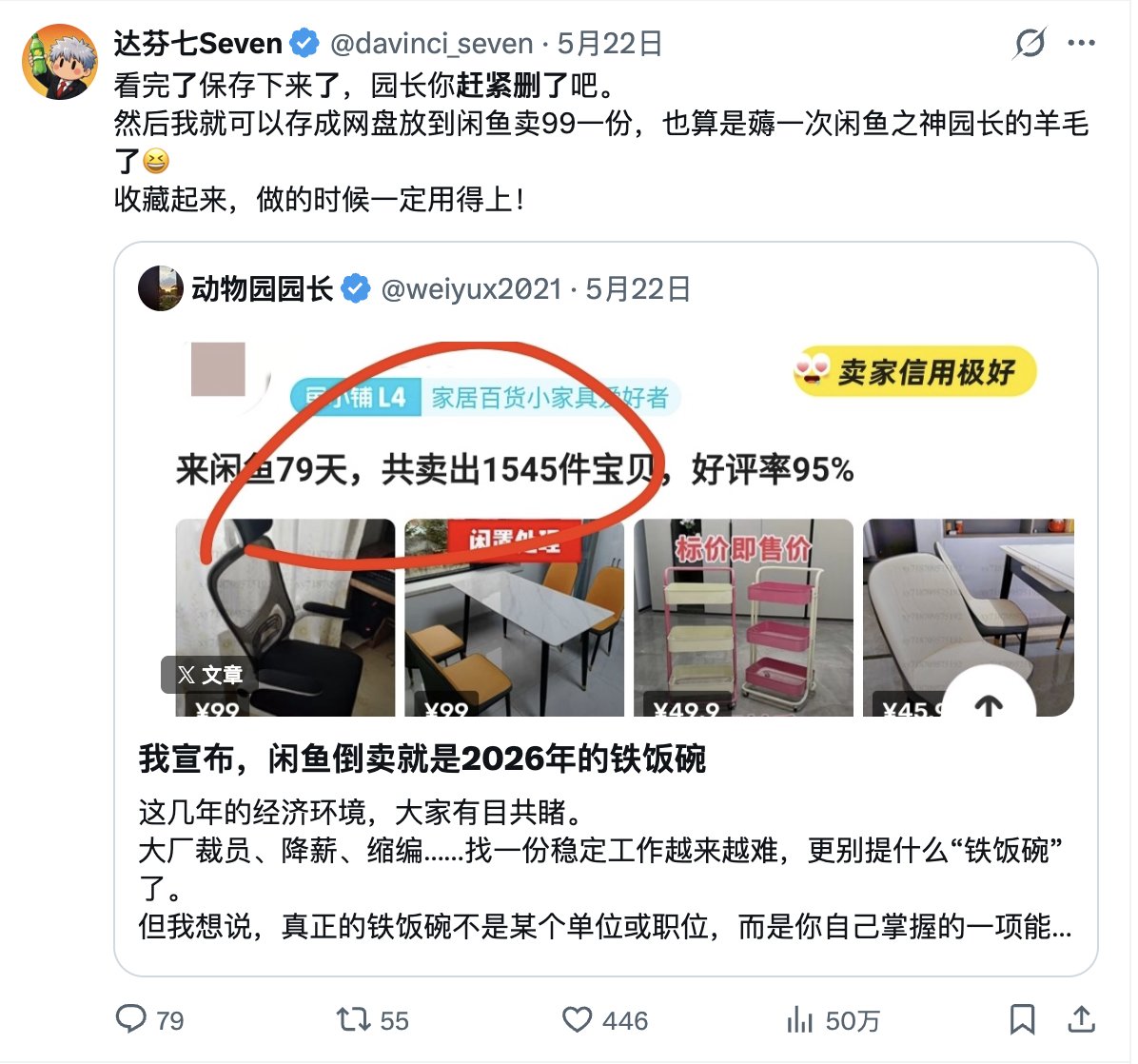 制造紧迫感引用语的示例图