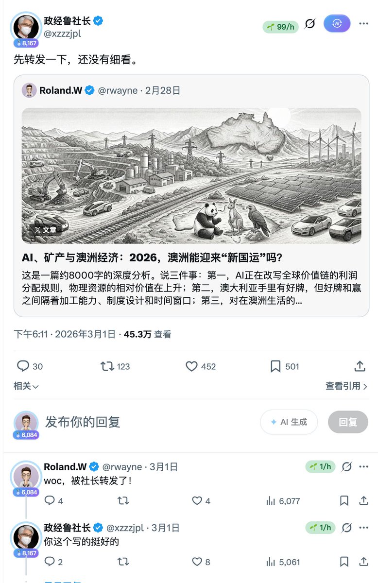作者在致敬章节开篇插入的配图