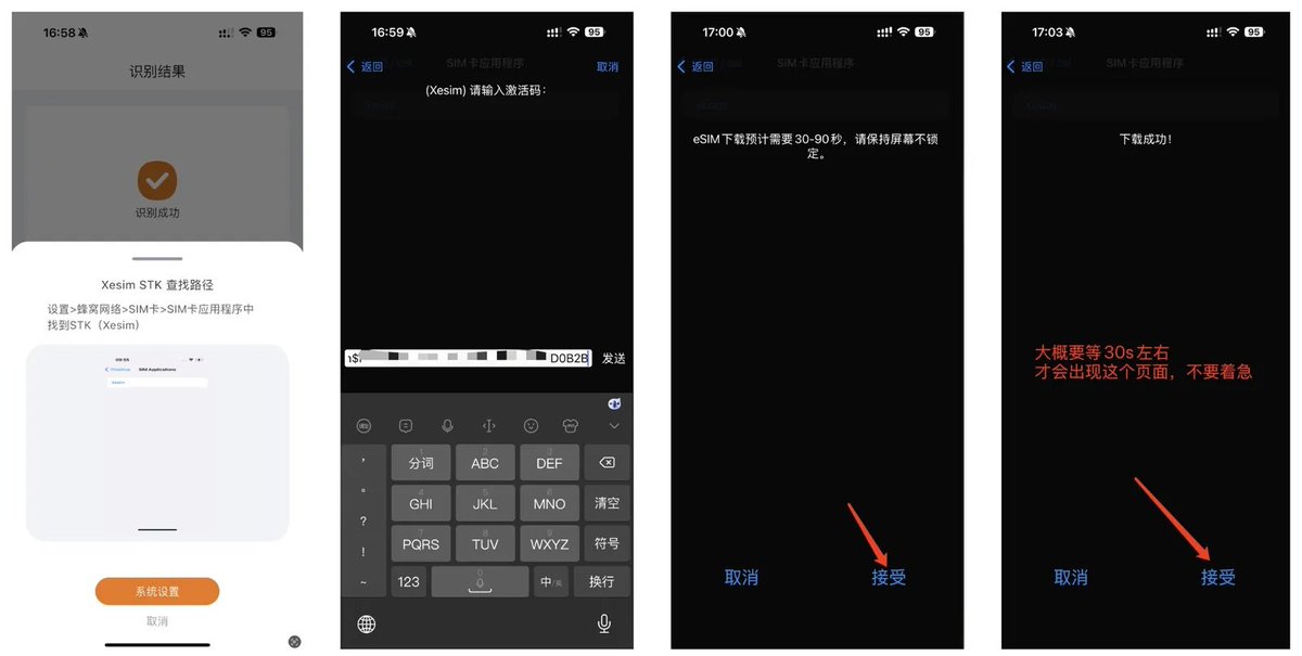 Xesim 在 iPhone 设置菜单中写入 eSIM 的界面截图