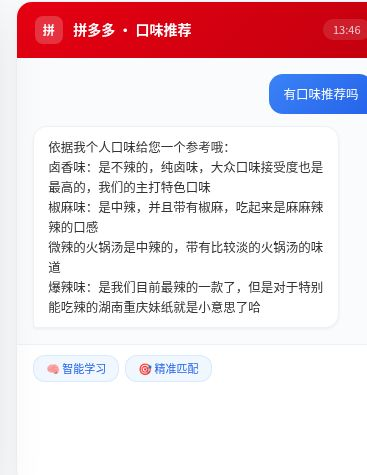 小周记录三家同类店主拒绝原话的笔记截图