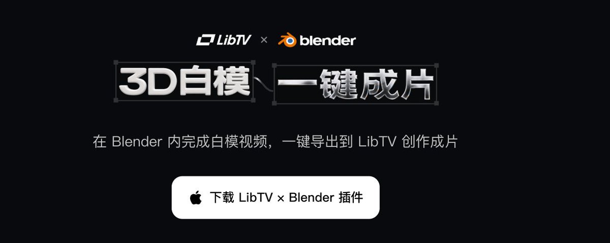 LibTV 官方双节福利活动的宣传图