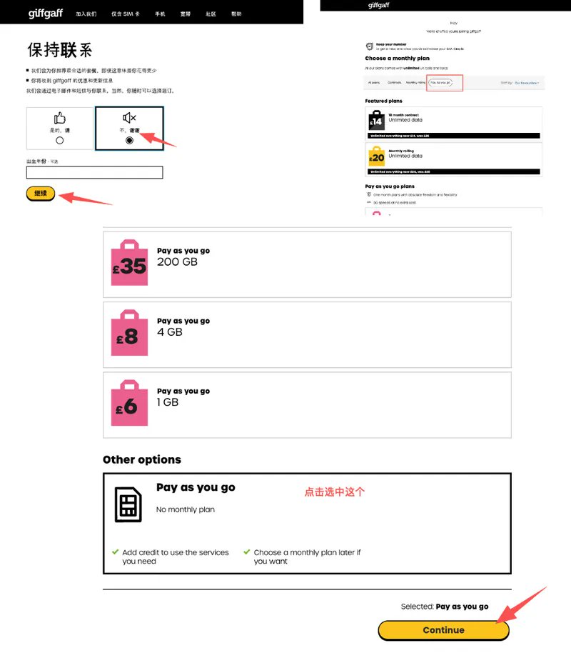 giffgaff 套餐选择页面,跳过月付并选择 Pay as you go